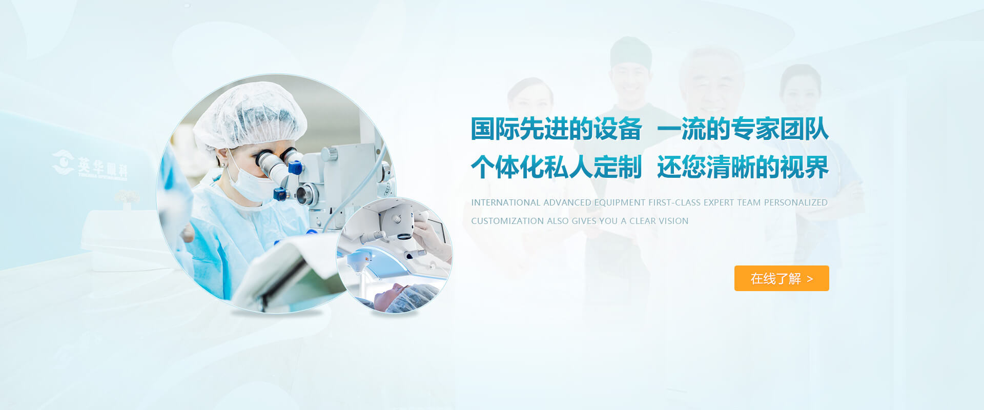 广州番禺英华眼科